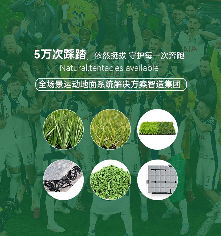 人造草坪公司
